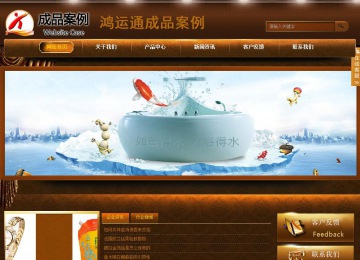 商務型成品案例站No:8861