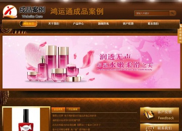 商務型成品案例站No:8861