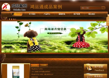 商務型成品案例站No:8861