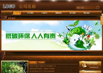 商務型成品案例站No:8861