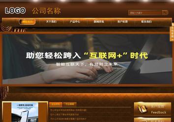 商務型成品案例站No:8861