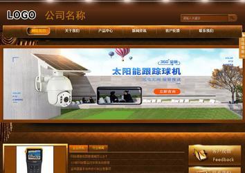 商務型成品案例站No:8861