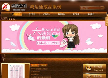 商務型成品案例站No:8861