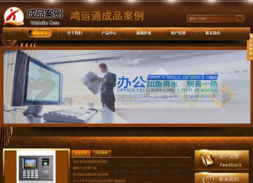 商務型成品案例站No:8861