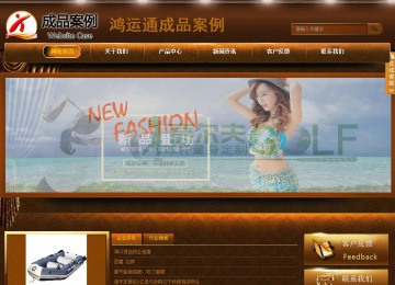 商務型成品案例站No:8861