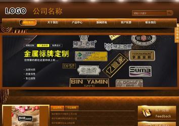 商務型成品案例站No:8861