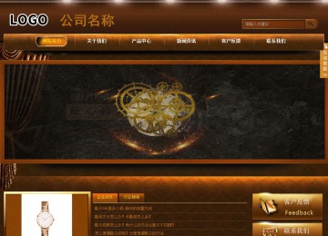 商務型成品案例站No:8861