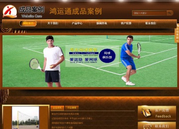 商務型成品案例站No:8861