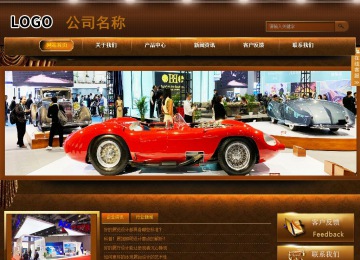 商務型成品案例站No:8861