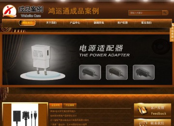 商務型成品案例站No:8861