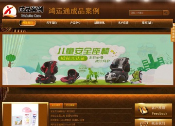 商務型成品案例站No:8861