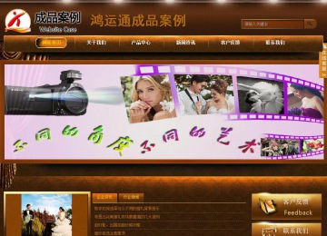 商務型成品案例站No:8861