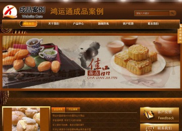 商務型成品案例站No:8861