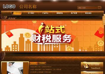 商務型成品案例站No:8861