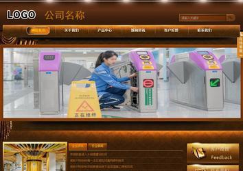 商務型成品案例站No:8861