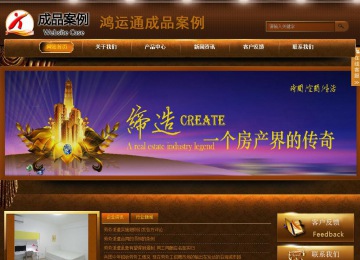 商務型成品案例站No:8861