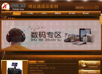 商務型成品案例站No:8861