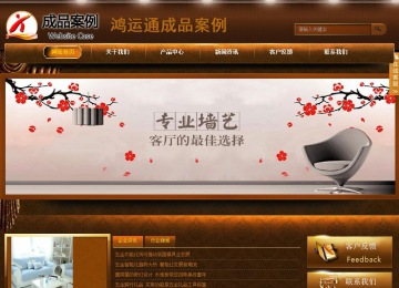 商務型成品案例站No:8861