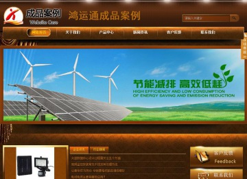 商務型成品案例站No:8861