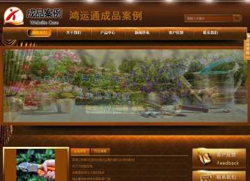 商務型成品案例站No:8861