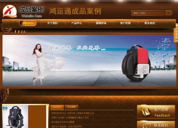 商務型成品案例站No:8861