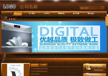 商務型成品案例站No:8861