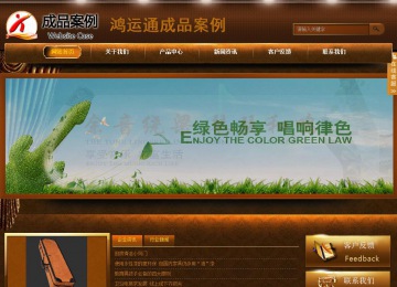 商務型成品案例站No:8861