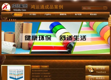 商務型成品案例站No:8861