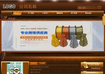 商務型成品案例站No:8861