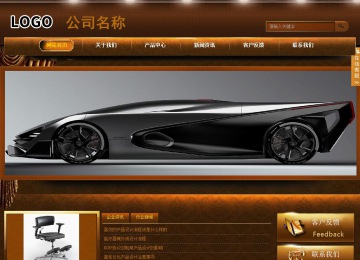 商務型成品案例站No:8861