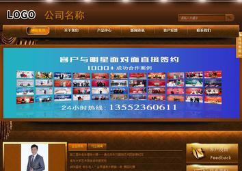 商務型成品案例站No:8861