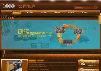 商務型成品案例站No:8861