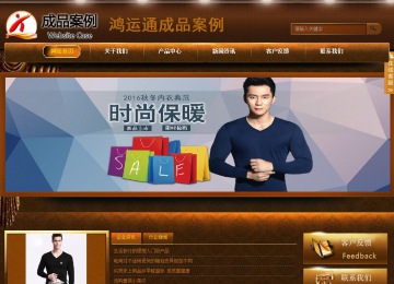 商務型成品案例站No:8861