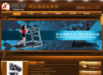 商務型成品案例站No:8861