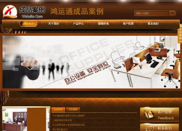 商務型成品案例站No:8861