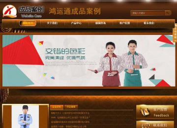 商務型成品案例站No:8861