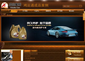 商務型成品案例站No:8861