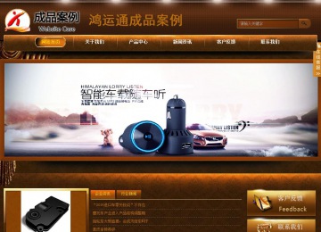 商務型成品案例站No:8861