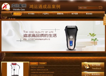 商務型成品案例站No:8861