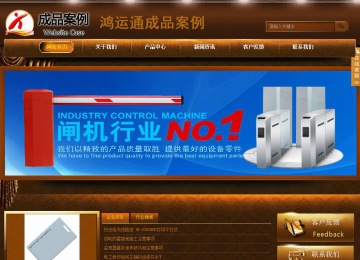 商務型成品案例站No:8861