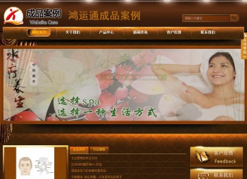 商務型成品案例站No:8861