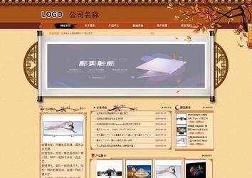 商務型成品案例站No:8863