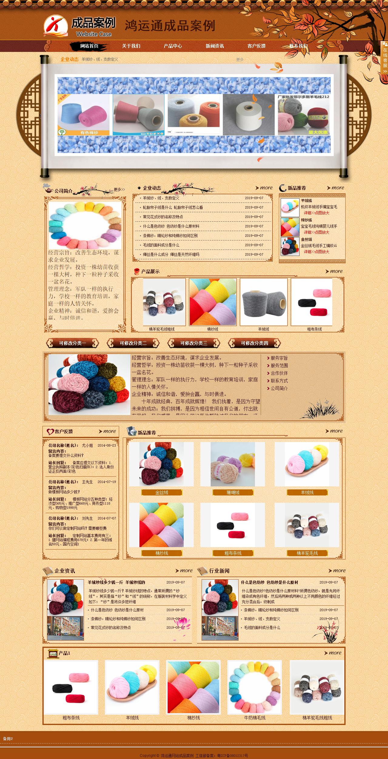 商務型成品案例站No:8863