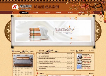 商務型成品案例站No:8863