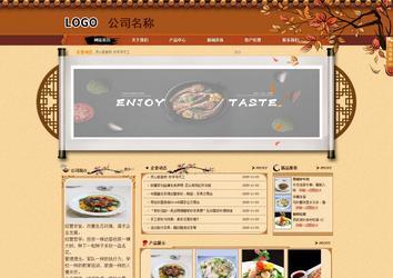 商務型成品案例站No:8863