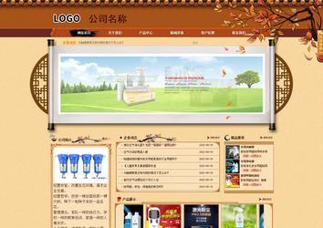 商務型成品案例站No:8863