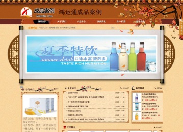 商務型成品案例站No:8863