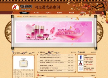 商務型成品案例站No:8863