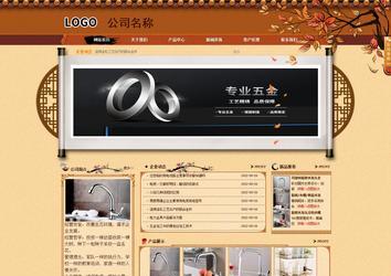 商務型成品案例站No:8863