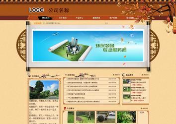 商務型成品案例站No:8863